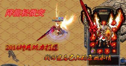 lp仿传奇手机单机版