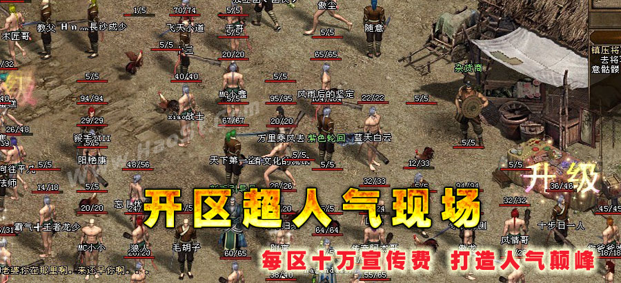 手游热血传奇装备出处