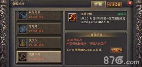 仙剑迷失版本传奇