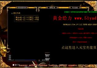 热血传奇哪里打金币快