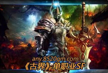 热血传奇官方下载