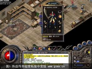 新开网通传奇私服1.85