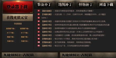 传奇十大公会