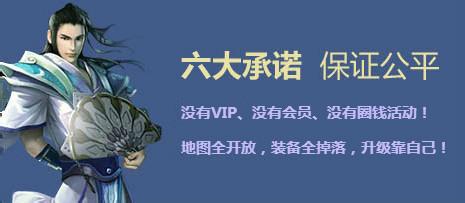 最新迷失版本传奇网站