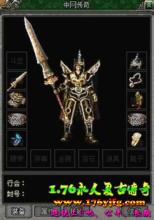 传奇leg 1.76服务端